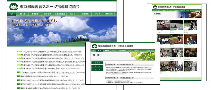 東京都障害者スポーツ指導員協会